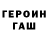 ГАШ 40% ТГК Roma Havanskiy