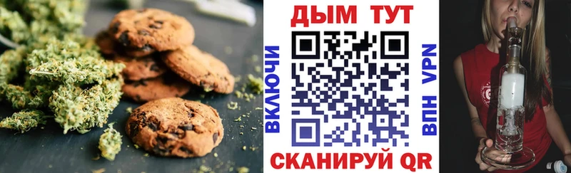 Cannafood конопля  Минеральные Воды 