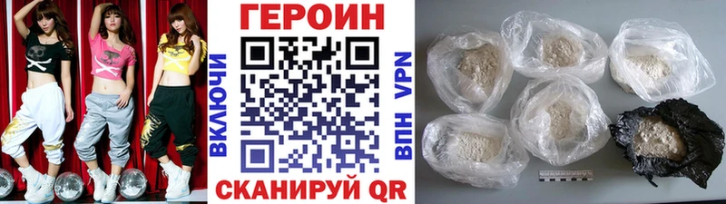Героин Афган  гидра ссылки  Минеральные Воды 