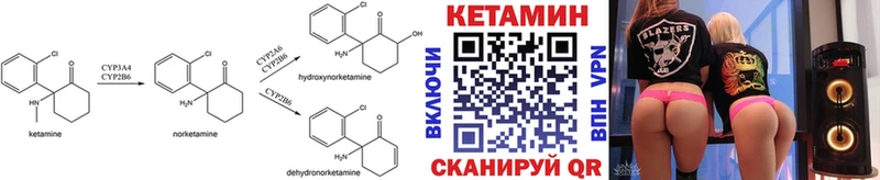 Кетамин ketamine  где продают   Минеральные Воды 