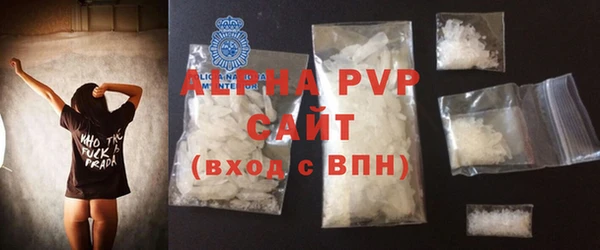 альфа пвп Богородск