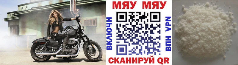 Меф мяу мяу  Минеральные Воды